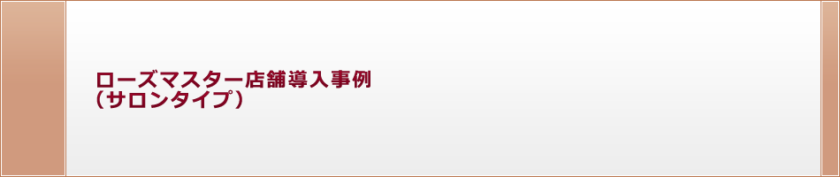 リラクゼーションイメージ