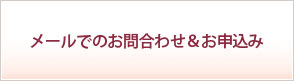 ローズマスター導入ご依頼フォーム