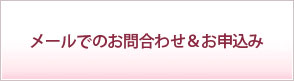 ローズマスター導入ご依頼フォーム